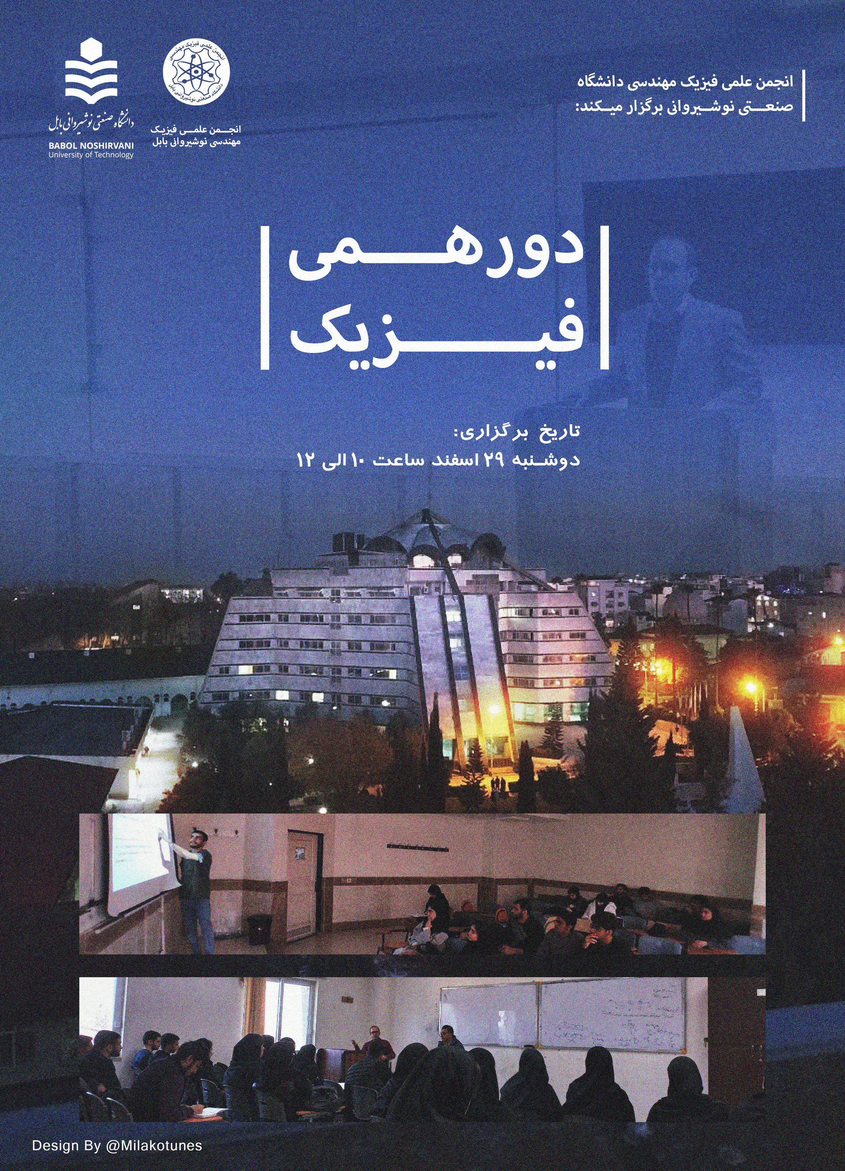 پوستر