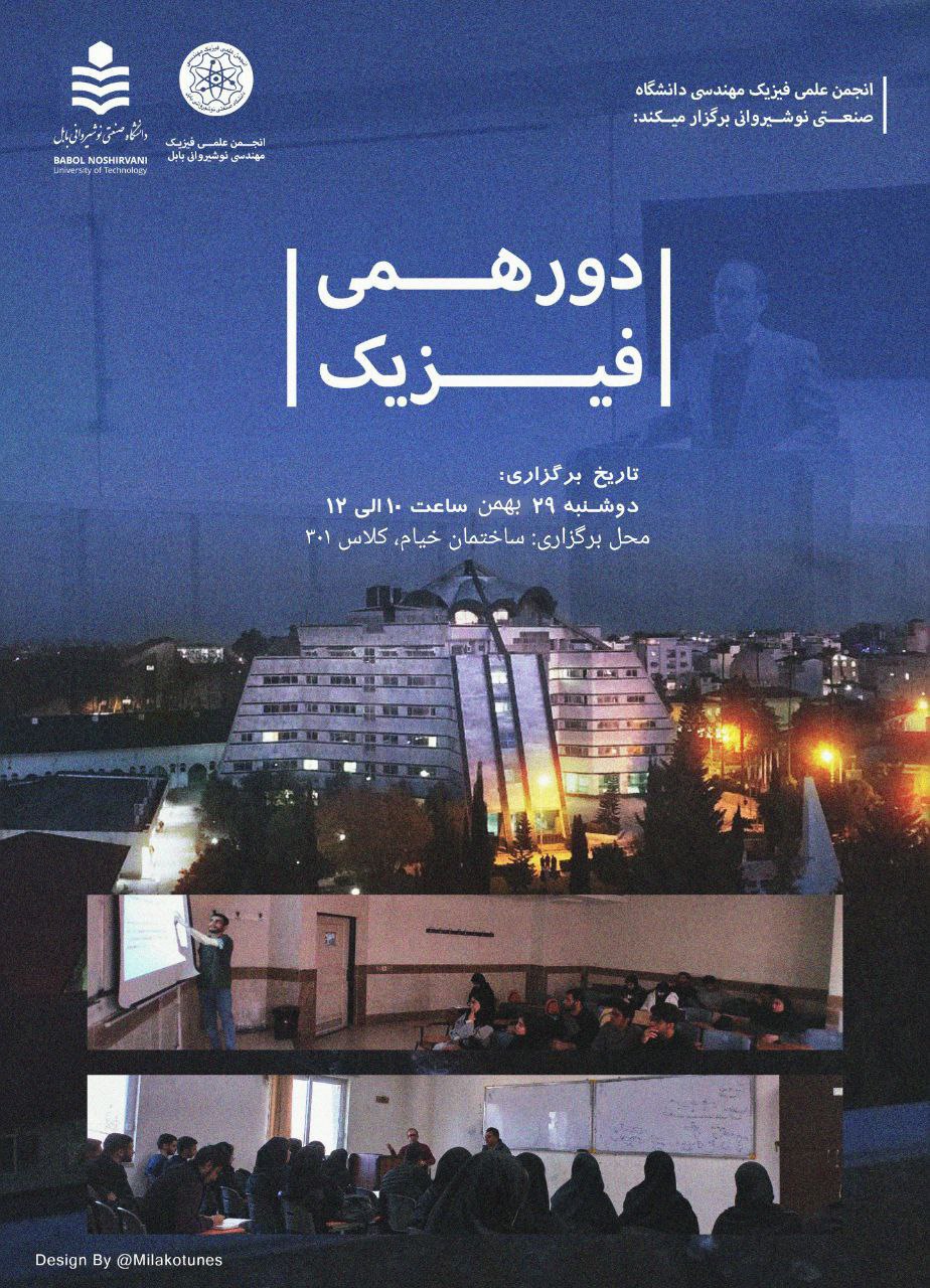 پوستر پوستر
