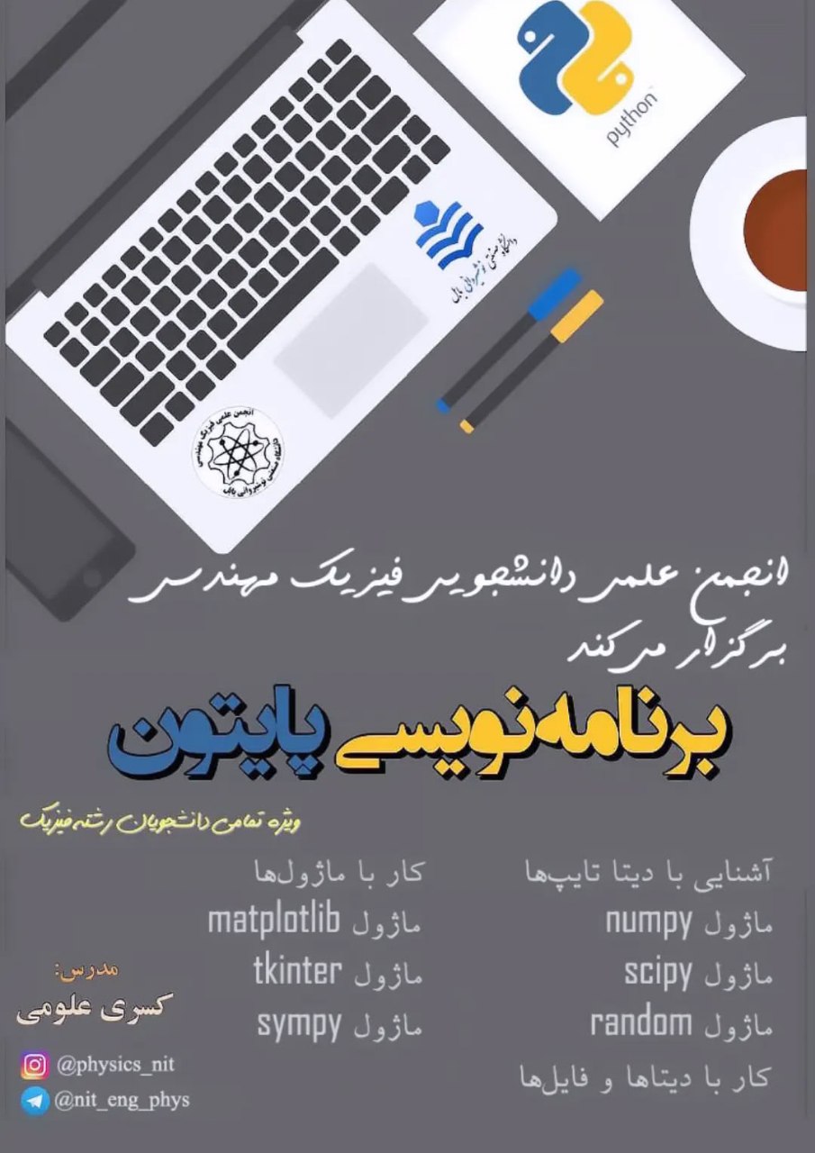 پوستر