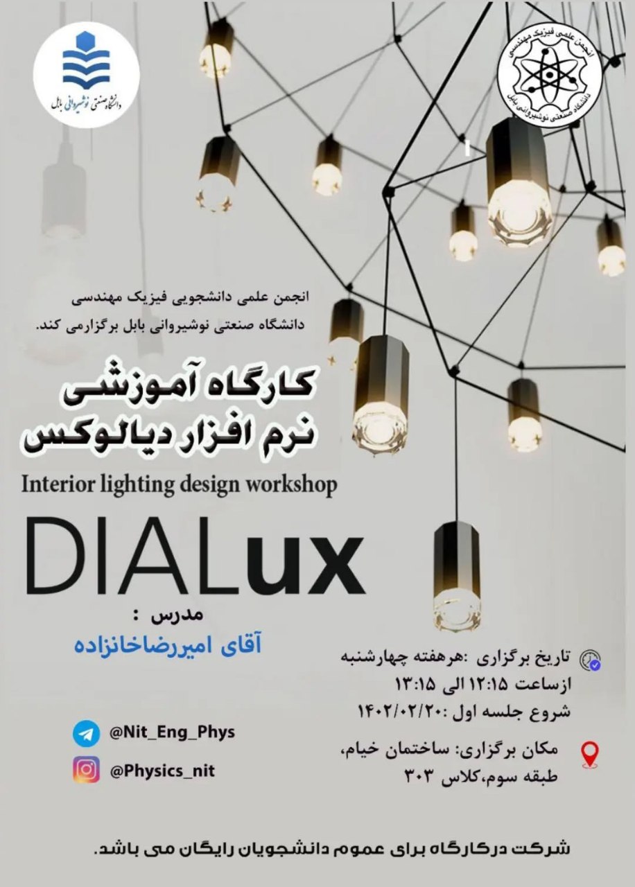 کارگاه آموزشی برنامه دیالوکس