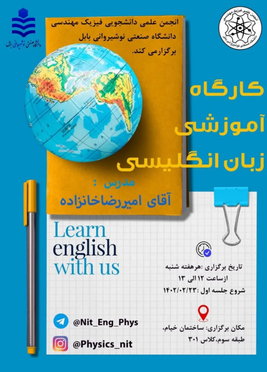 کارگاه زبان انگلیسی
