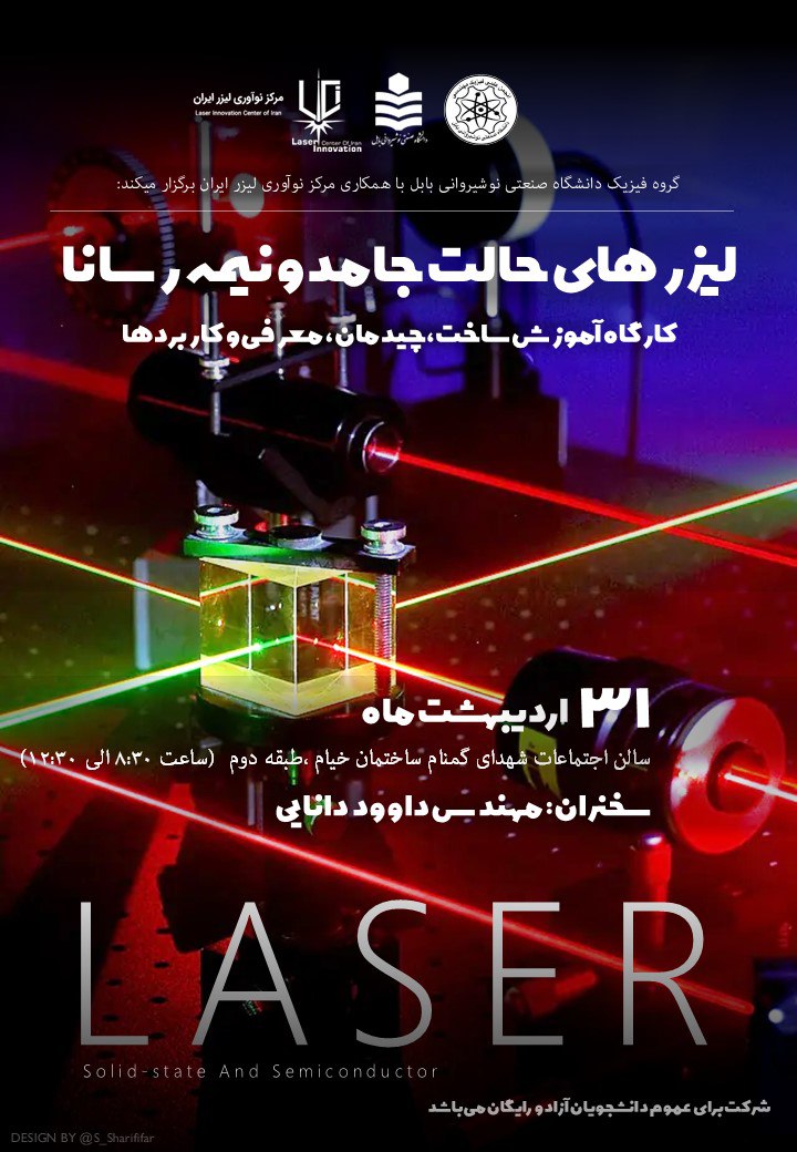 پوستر